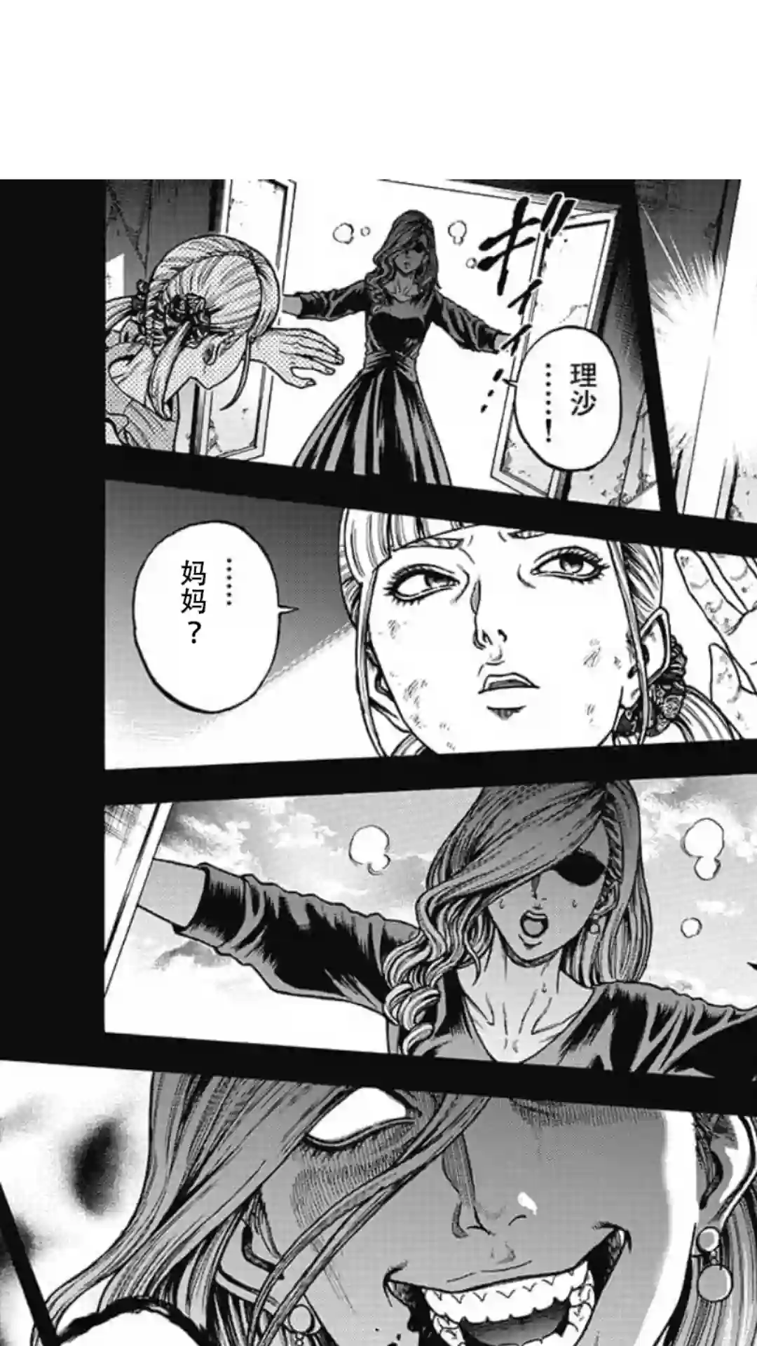 日本重刑囚徒对抗赛第10话