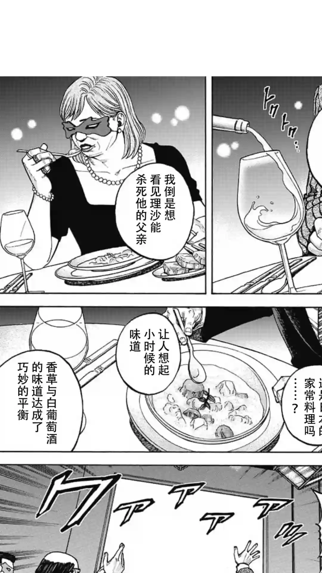 日本重刑囚徒对抗赛第10话