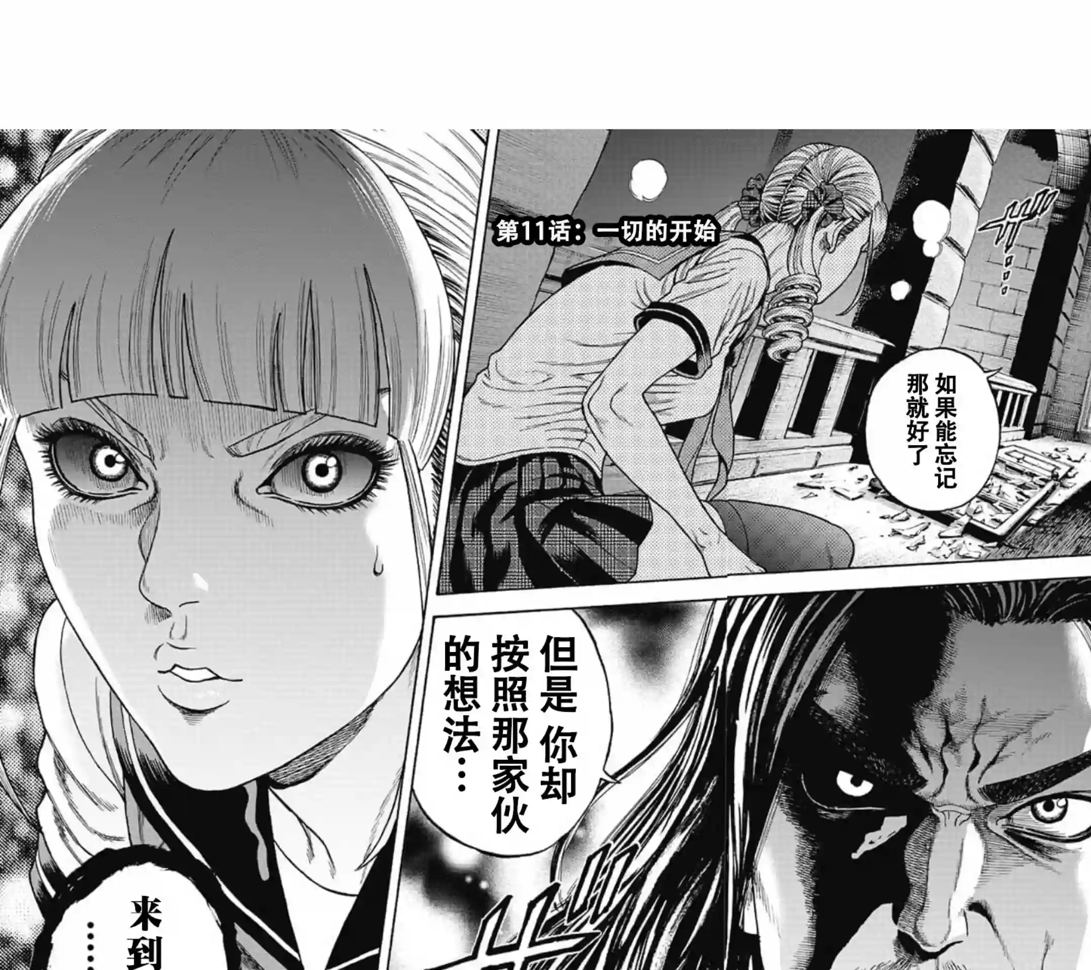 日本重刑囚徒对抗赛第11话