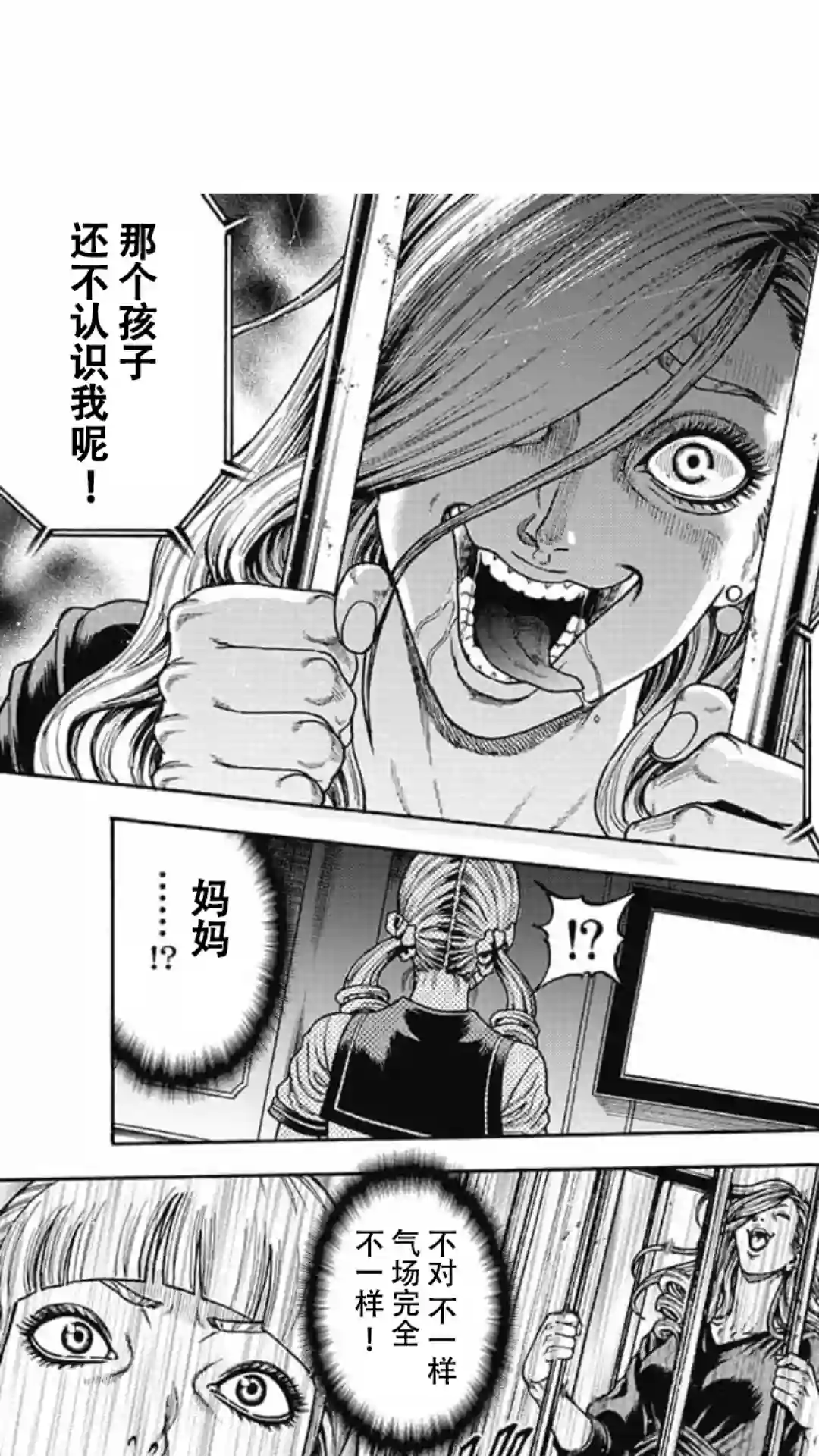 日本重刑囚徒对抗赛第11话