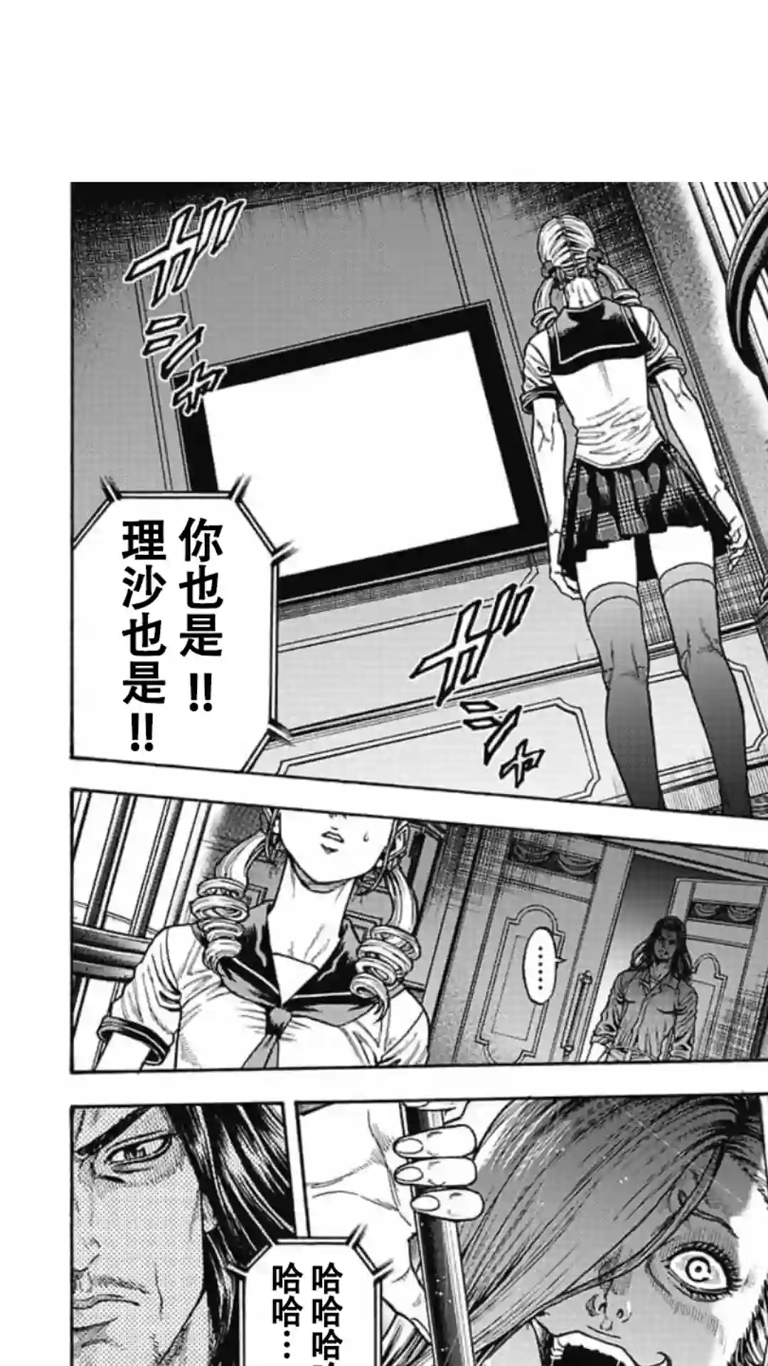 日本重刑囚徒对抗赛第11话