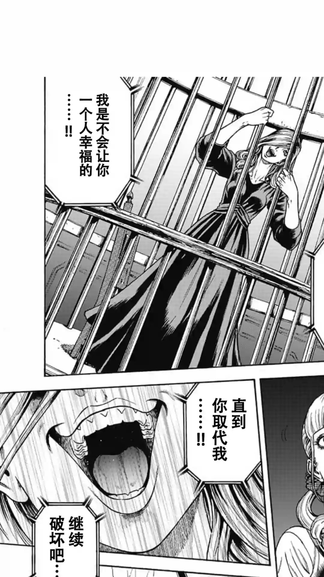 日本重刑囚徒对抗赛第11话