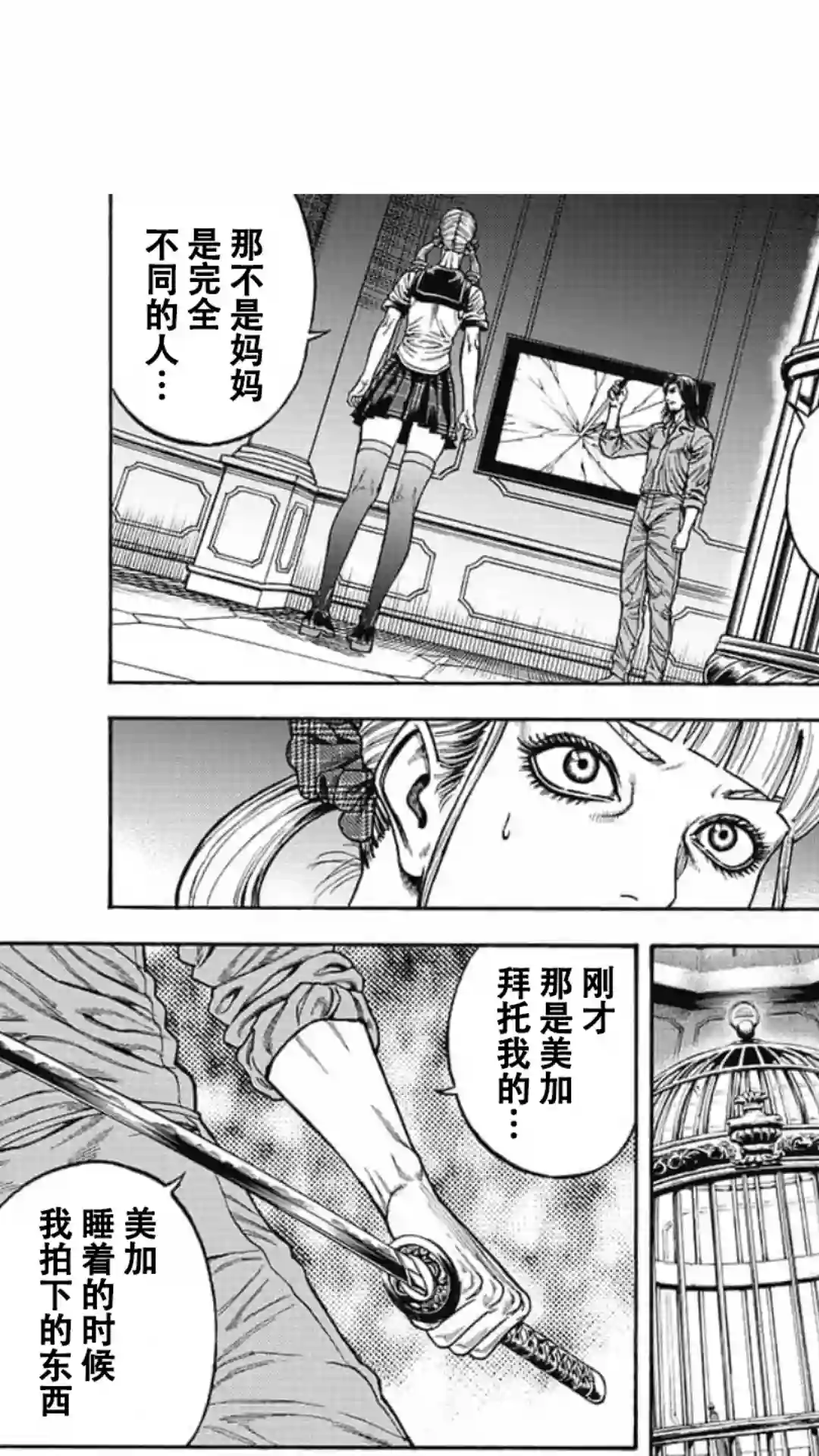 日本重刑囚徒对抗赛第11话