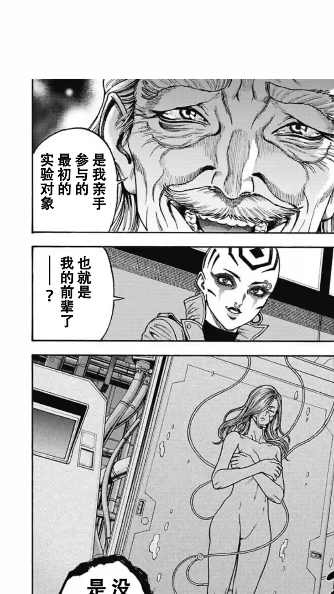 日本重刑囚徒对抗赛第11话