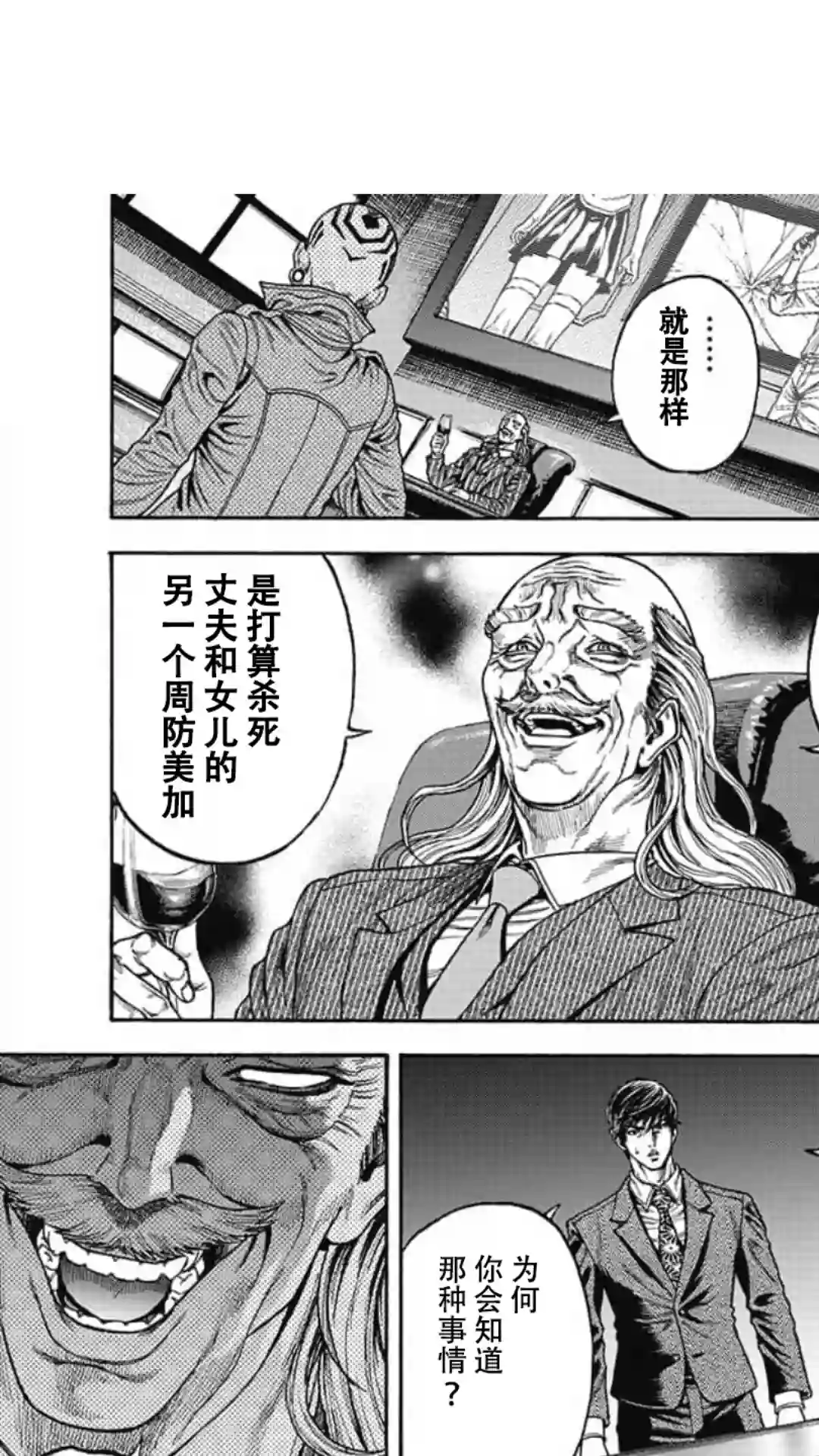 日本重刑囚徒对抗赛第11话