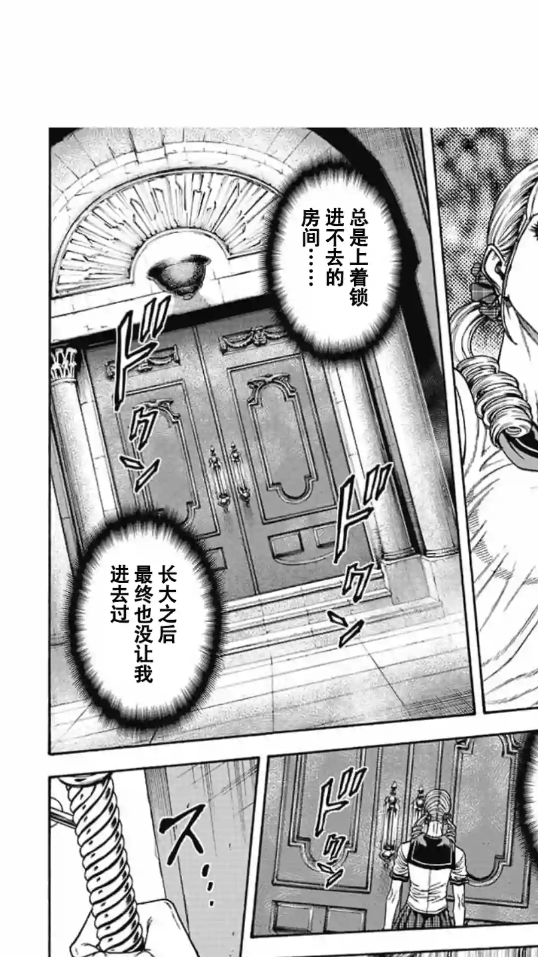 日本重刑囚徒对抗赛第11话