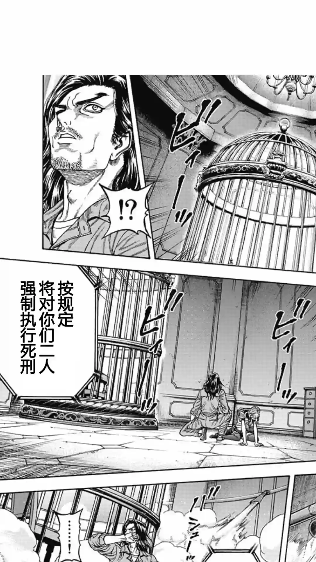 日本重刑囚徒对抗赛第12话
