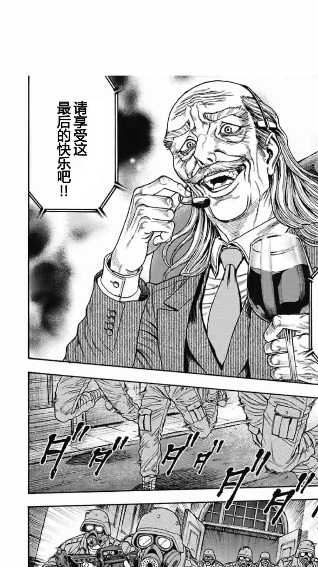 日本重刑囚徒对抗赛第12话