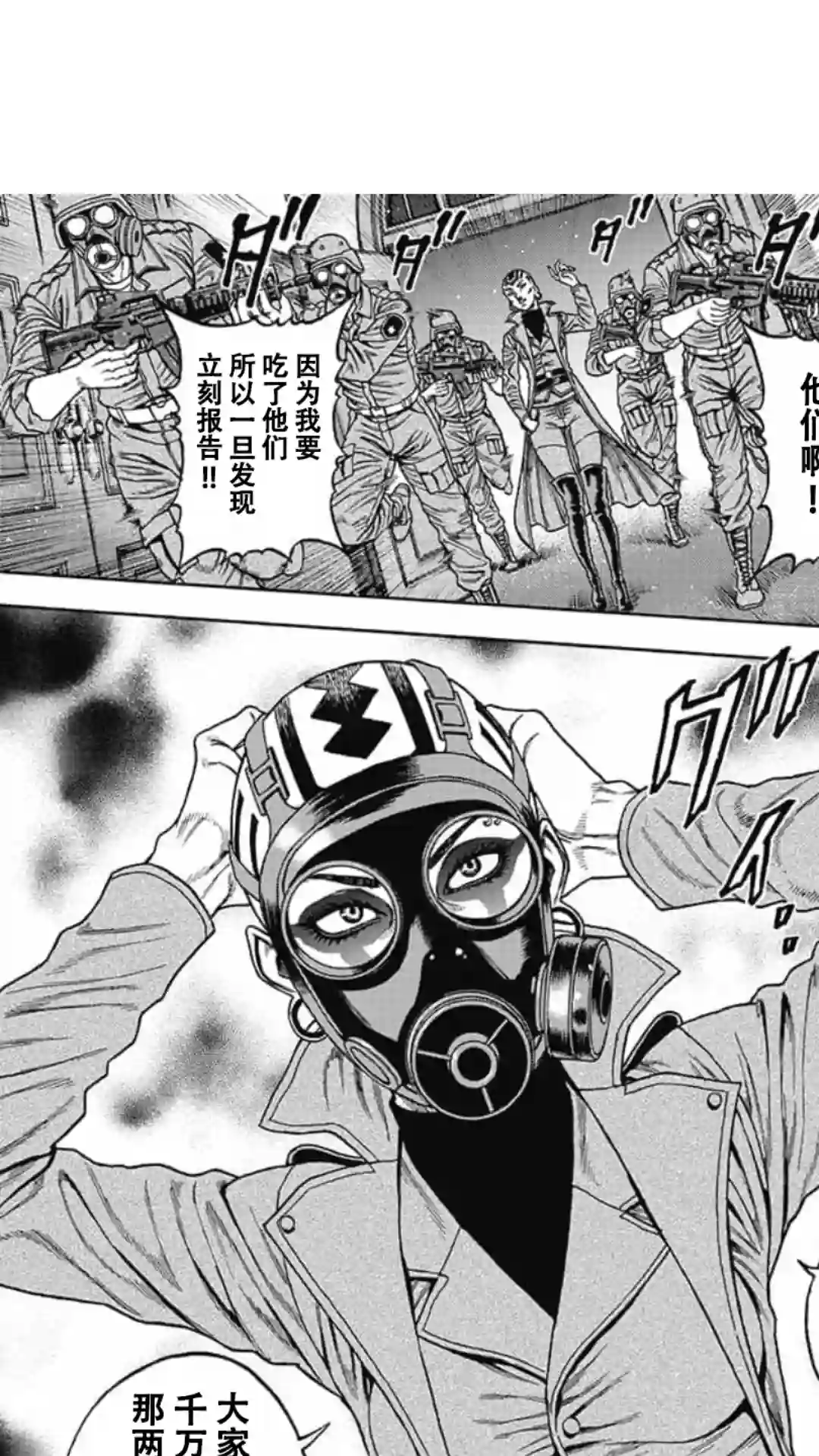 日本重刑囚徒对抗赛第12话