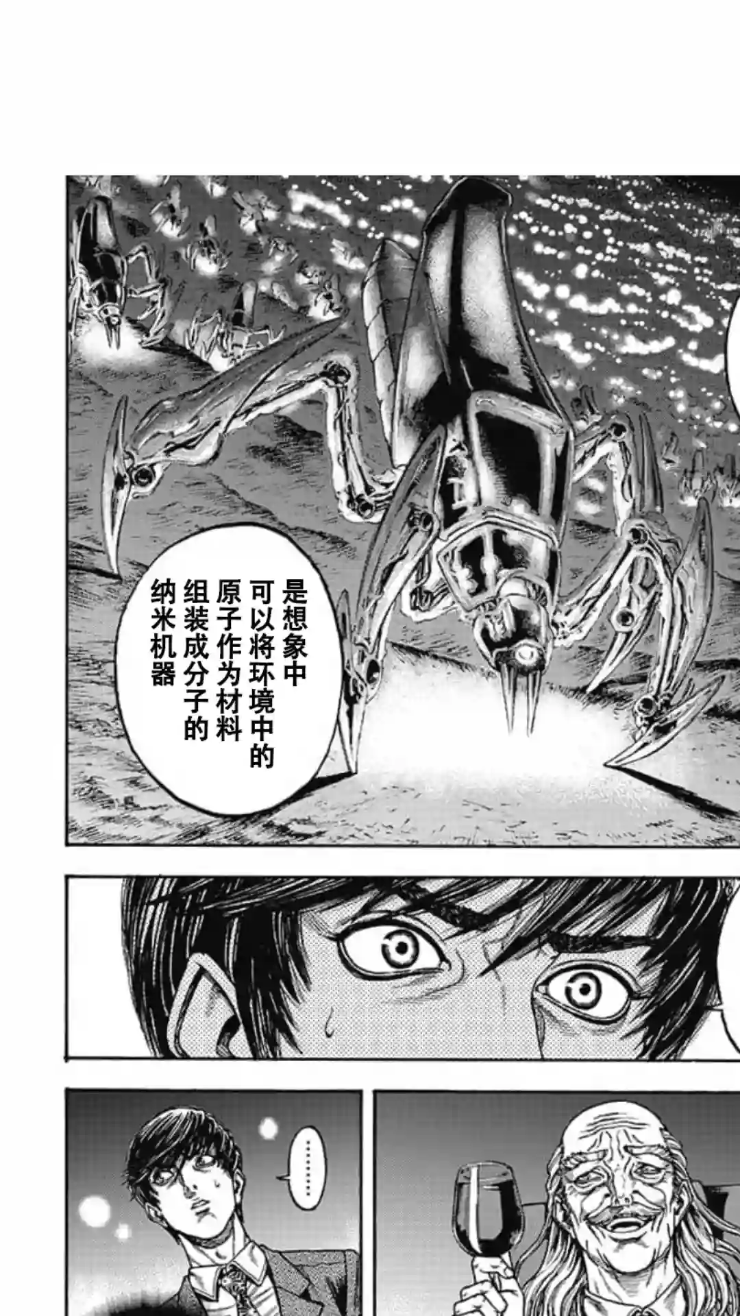 日本重刑囚徒对抗赛第12话