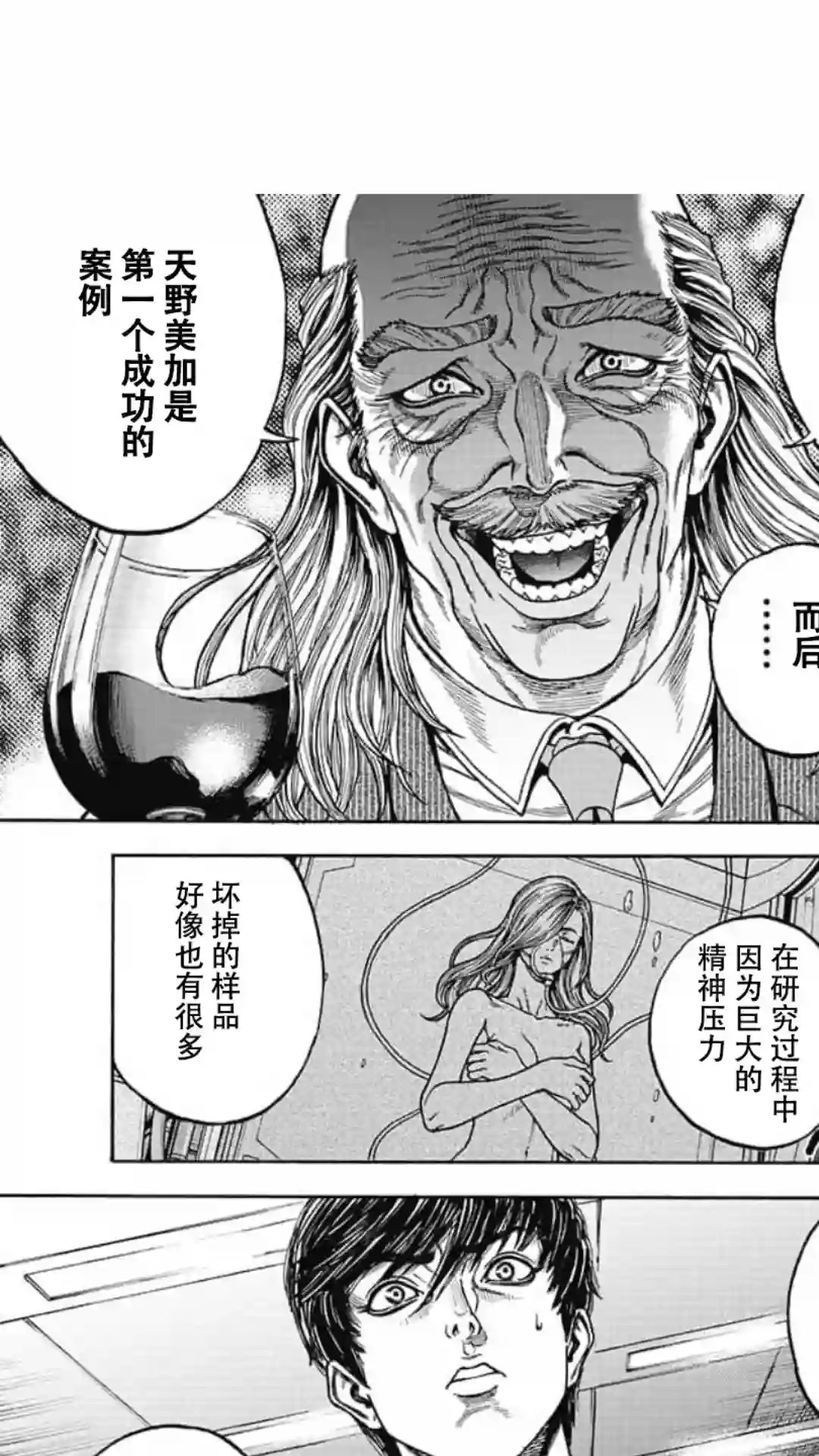 日本重刑囚徒对抗赛第12话