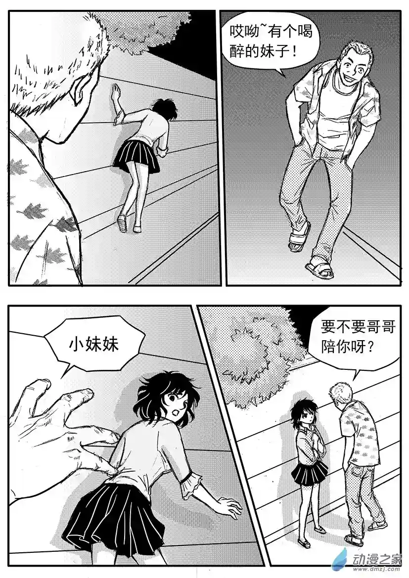 通灵先生第17话 你来了，太好了