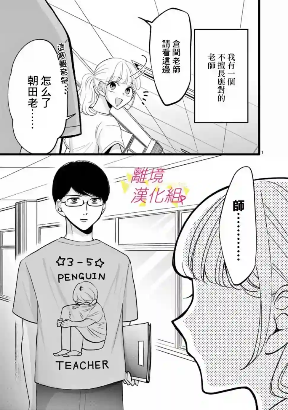 我们收集了幸福的恋爱第120话