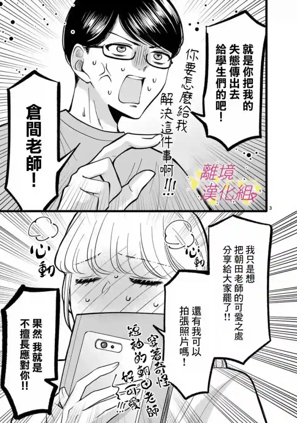 我们收集了幸福的恋爱第120话