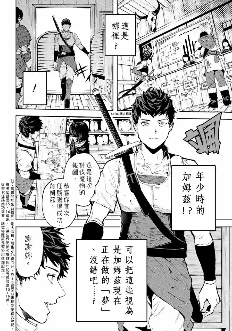 不觉得村庄建造游戏的npc也是活生生的人吗第6.1话