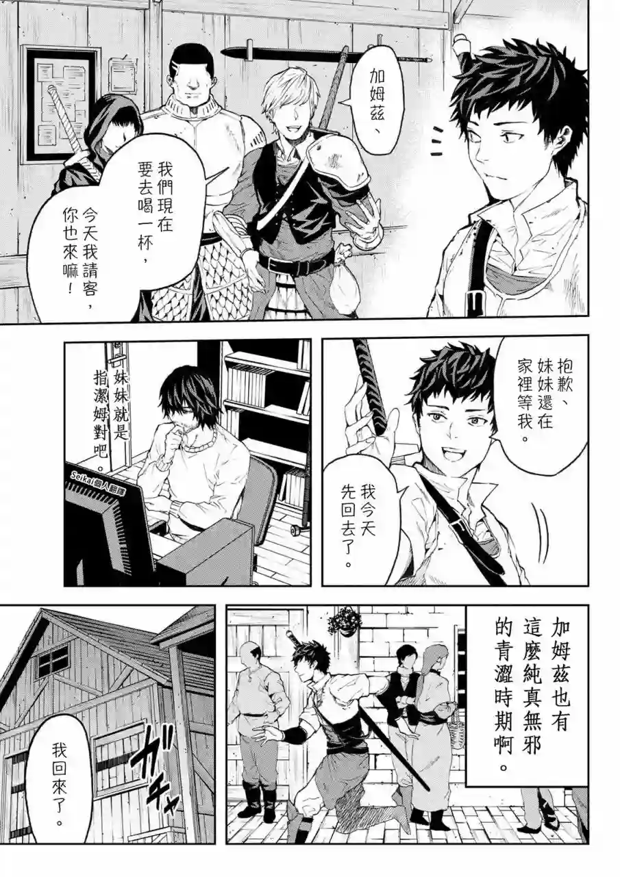 不觉得村庄建造游戏的npc也是活生生的人吗第6.1话