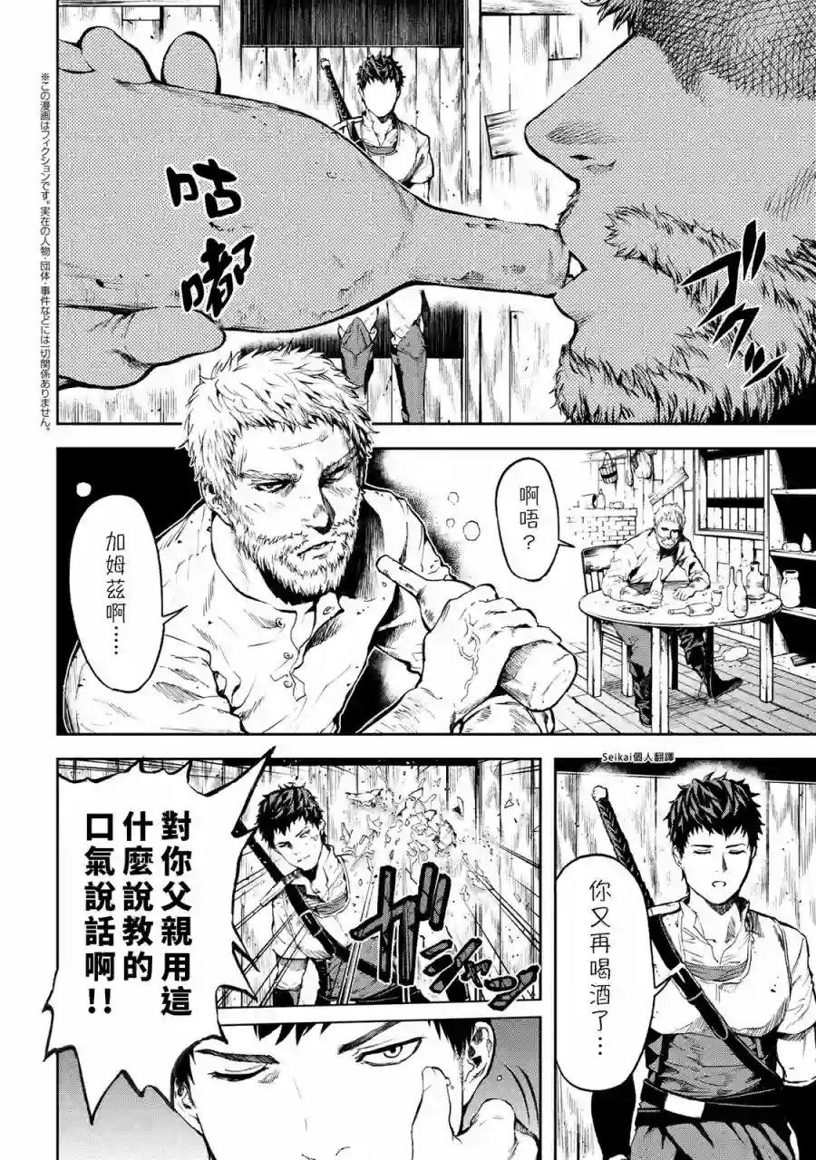 不觉得村庄建造游戏的npc也是活生生的人吗第6.2话