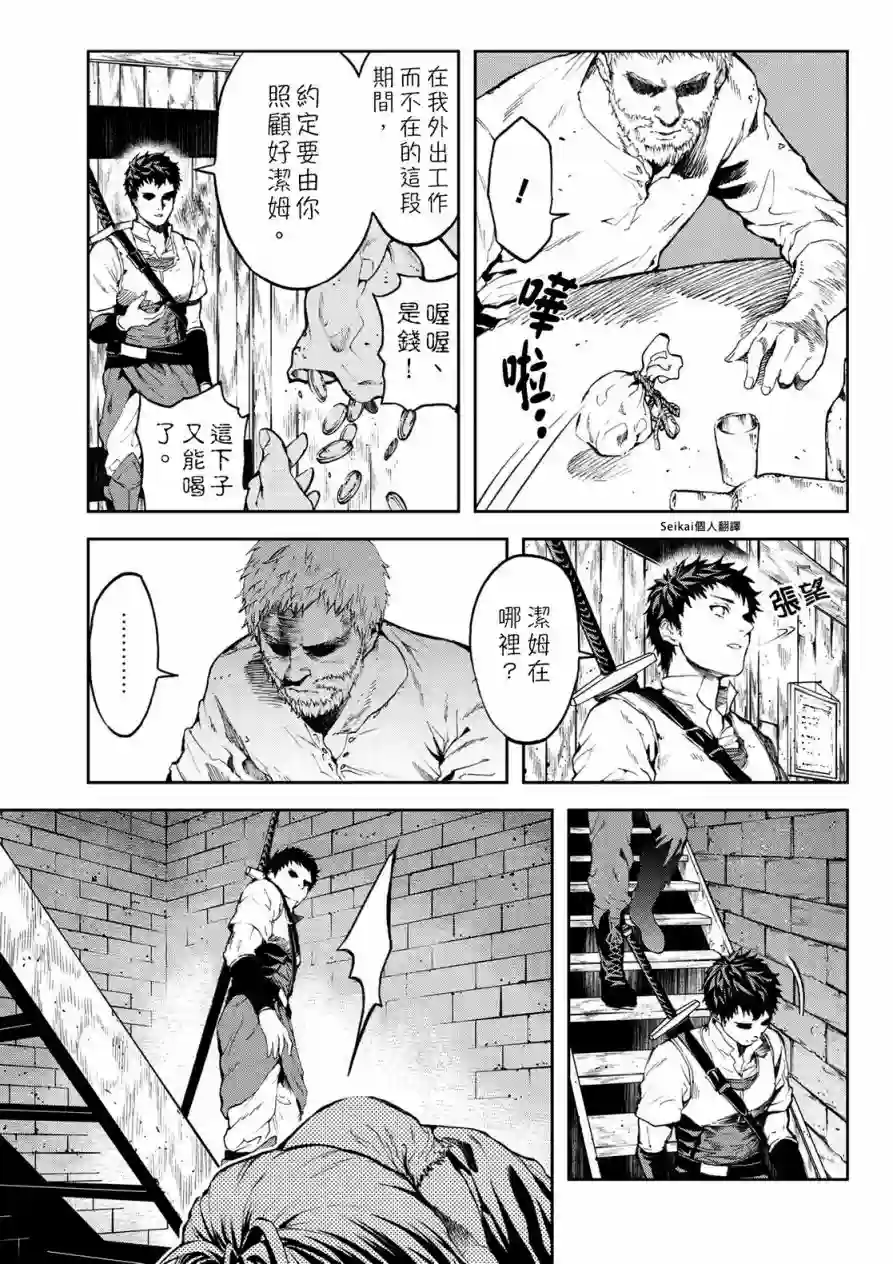 不觉得村庄建造游戏的npc也是活生生的人吗第6.2话