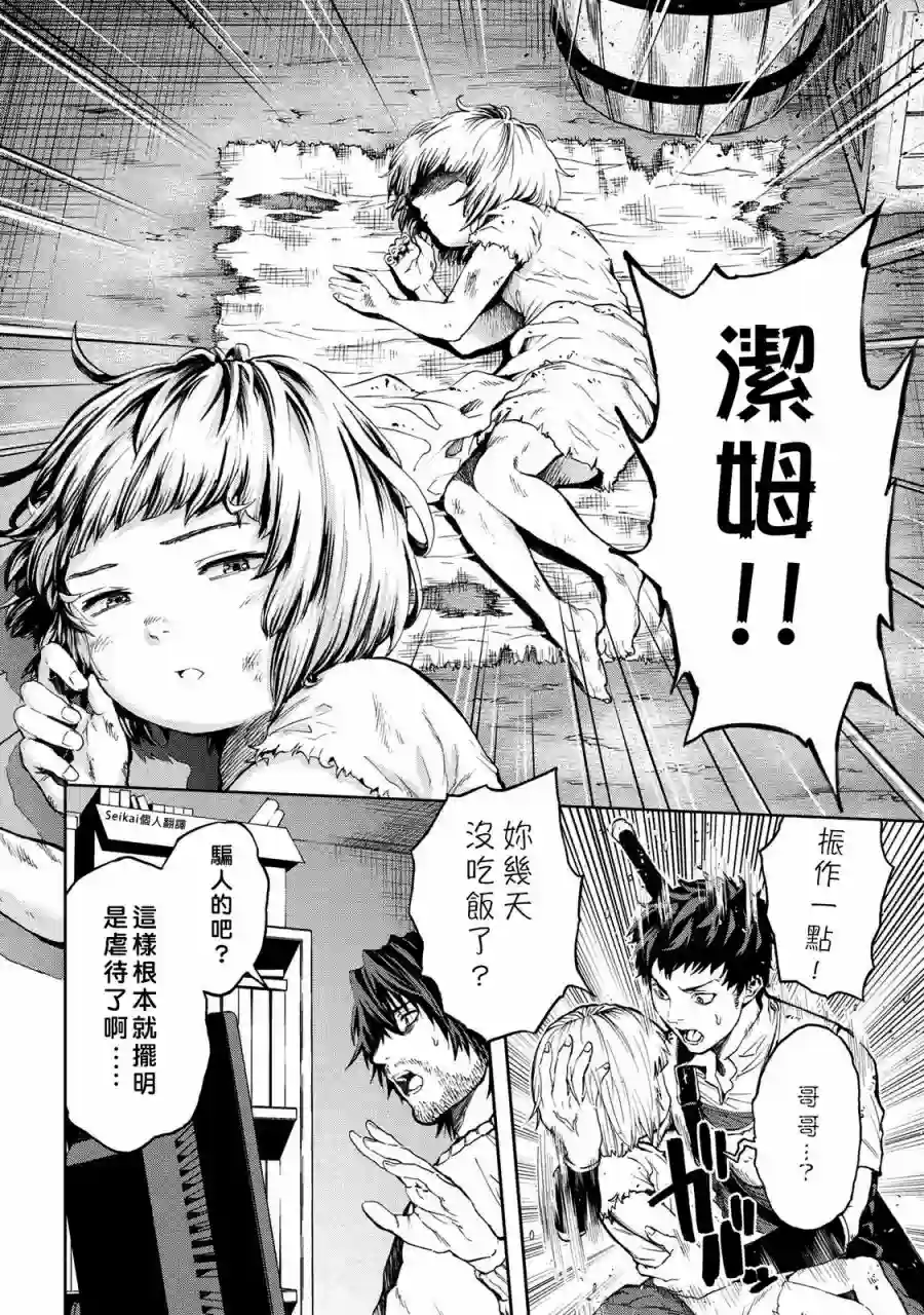 不觉得村庄建造游戏的npc也是活生生的人吗第6.2话