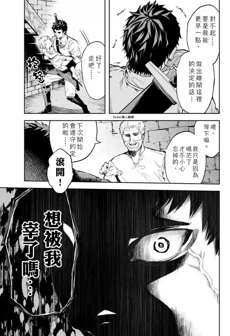 不觉得村庄建造游戏的npc也是活生生的人吗第6.2话