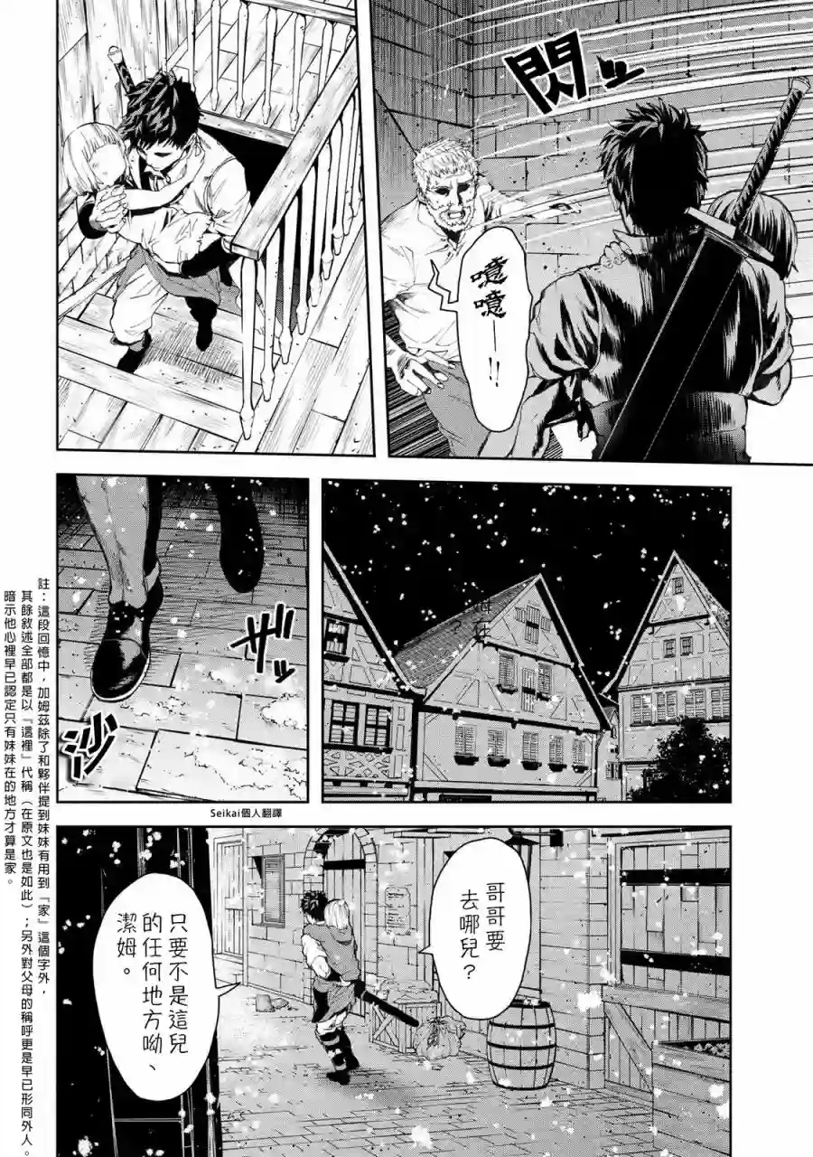 不觉得村庄建造游戏的npc也是活生生的人吗第6.2话