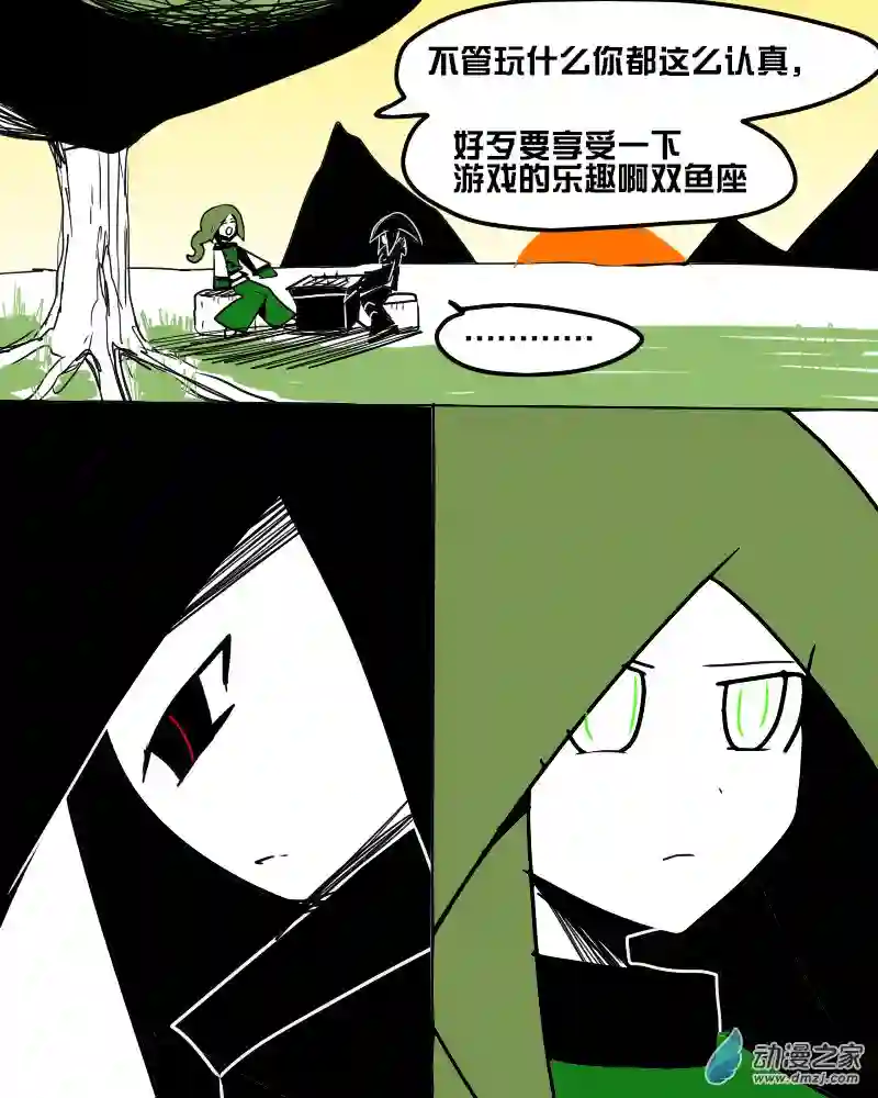 十一个星座12 致曾经与未来的你和我