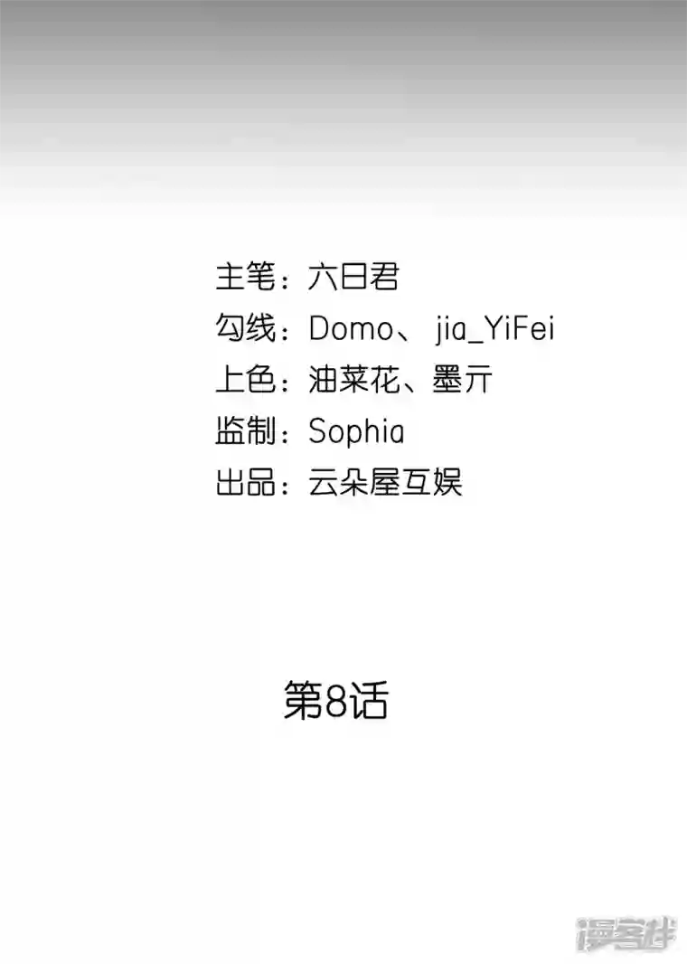 阴影悖论：无法拥有的你第8话 后台风波