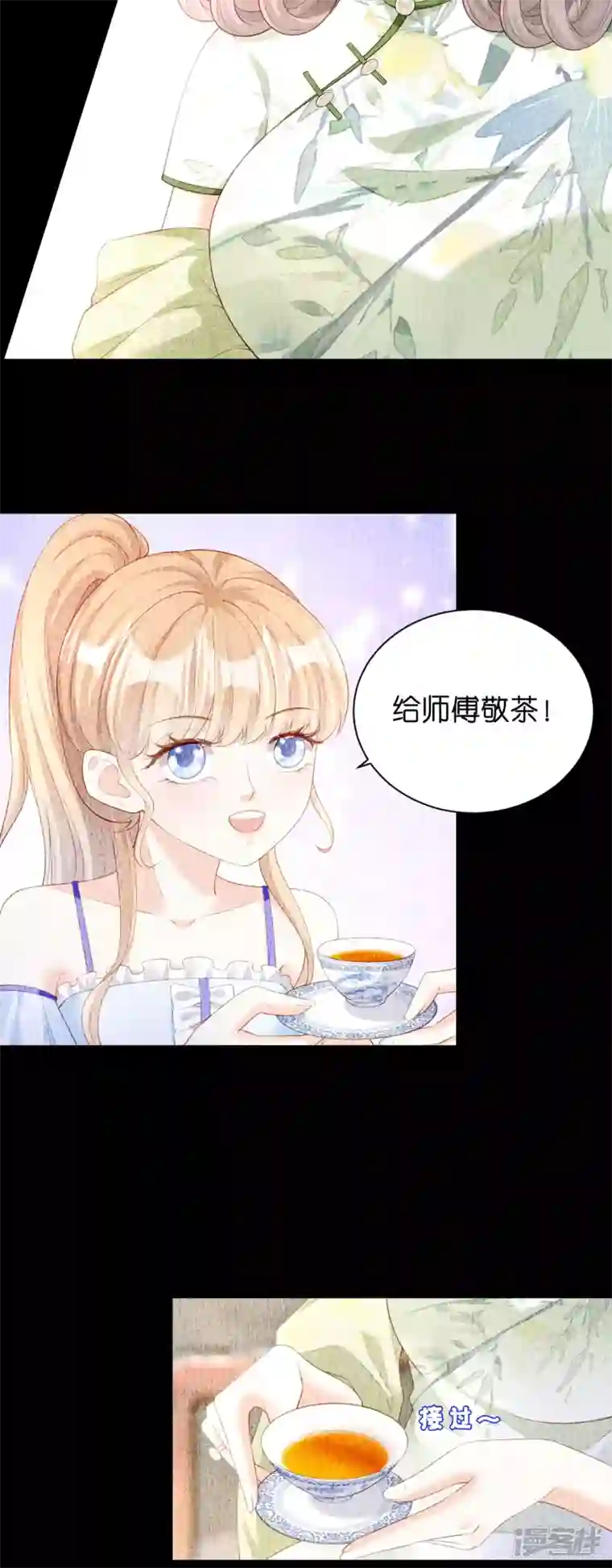 阴影悖论：无法拥有的你第8话 后台风波