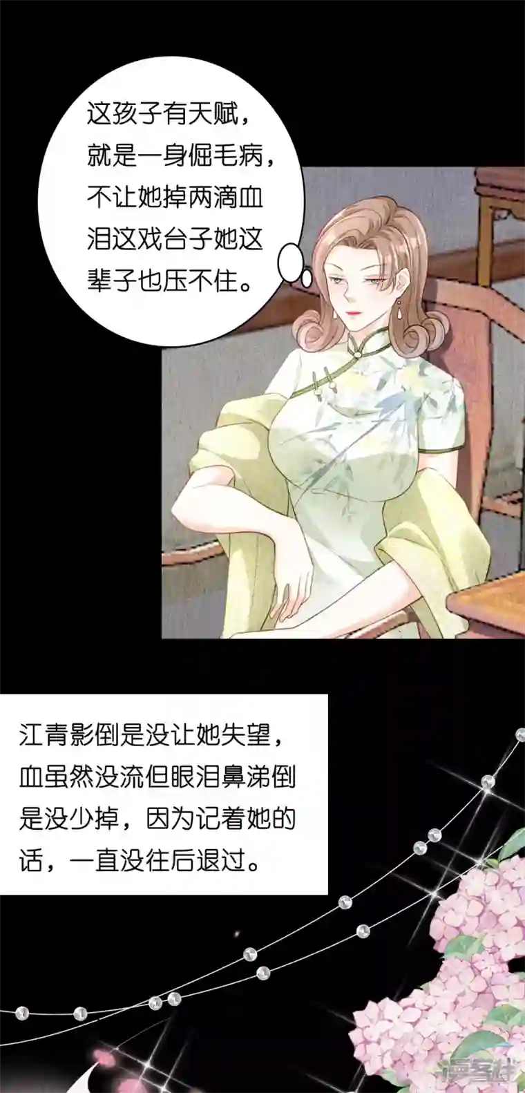 阴影悖论：无法拥有的你第8话 后台风波