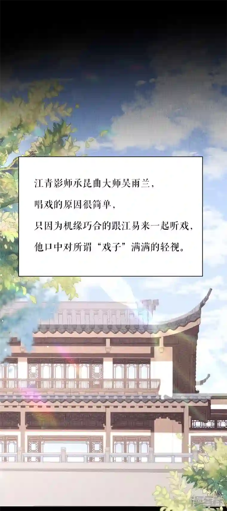 阴影悖论：无法拥有的你第8话 后台风波