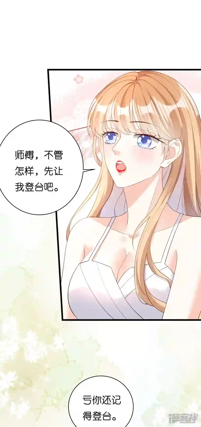 阴影悖论：无法拥有的你第8话 后台风波