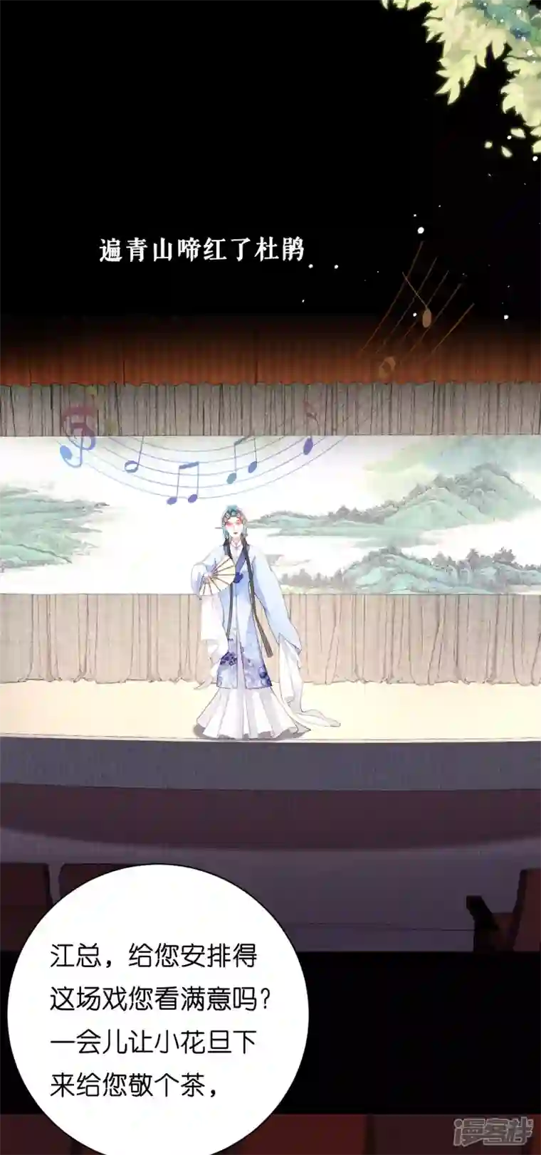 阴影悖论：无法拥有的你第8话 后台风波