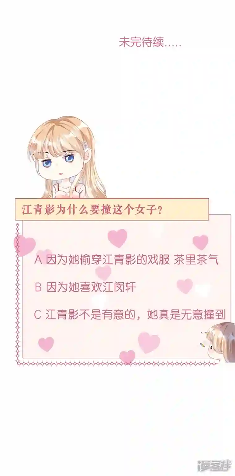 阴影悖论：无法拥有的你第8话 后台风波