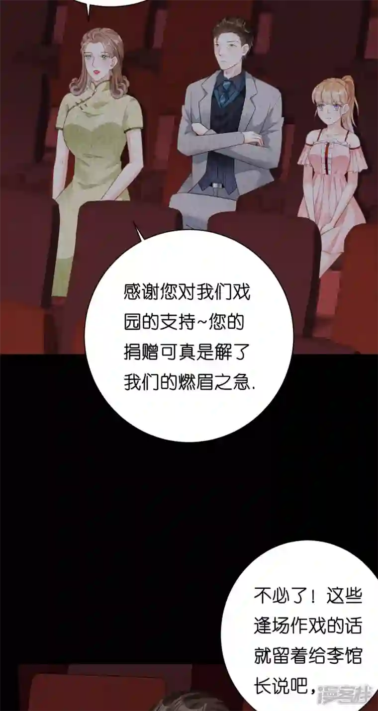 阴影悖论：无法拥有的你第8话 后台风波