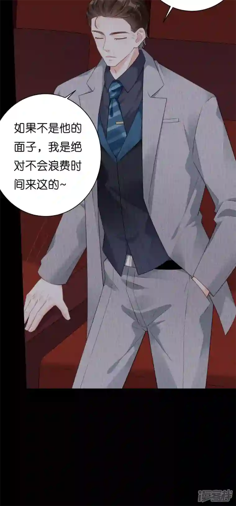 阴影悖论：无法拥有的你第8话 后台风波