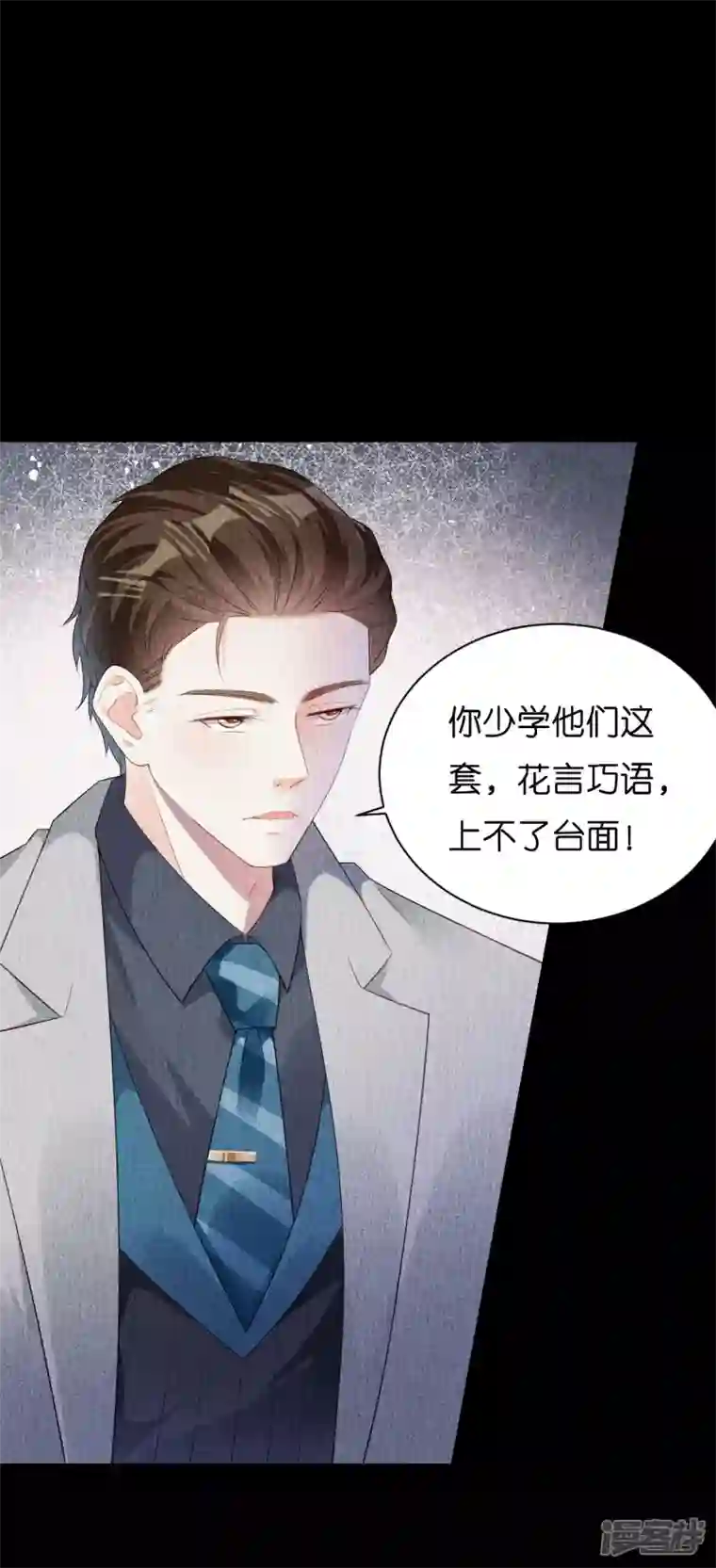 阴影悖论：无法拥有的你第8话 后台风波