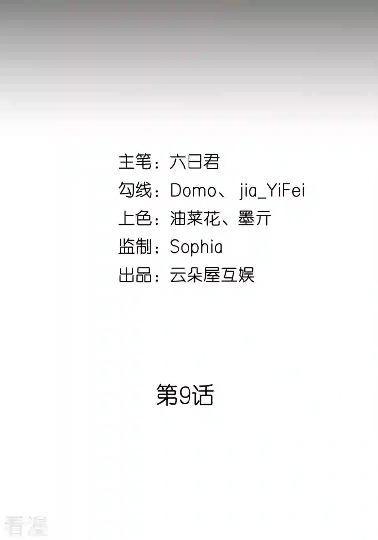 阴影悖论：无法拥有的你第9话 嘴撕江青影