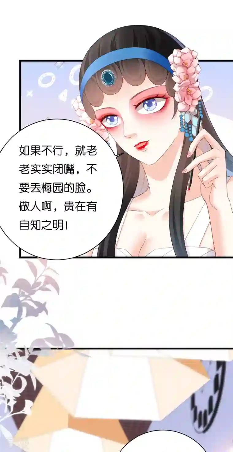 阴影悖论：无法拥有的你第9话 嘴撕江青影