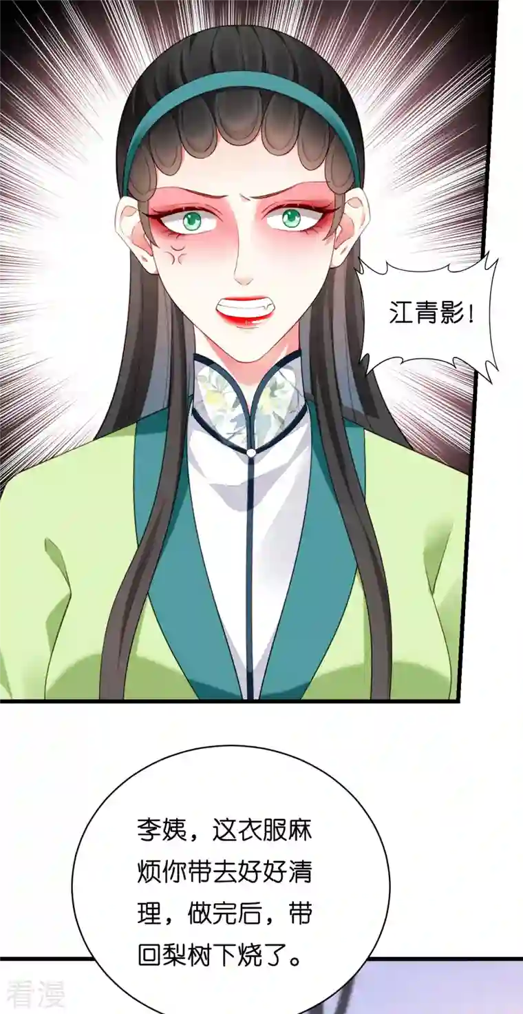 阴影悖论：无法拥有的你第9话 嘴撕江青影