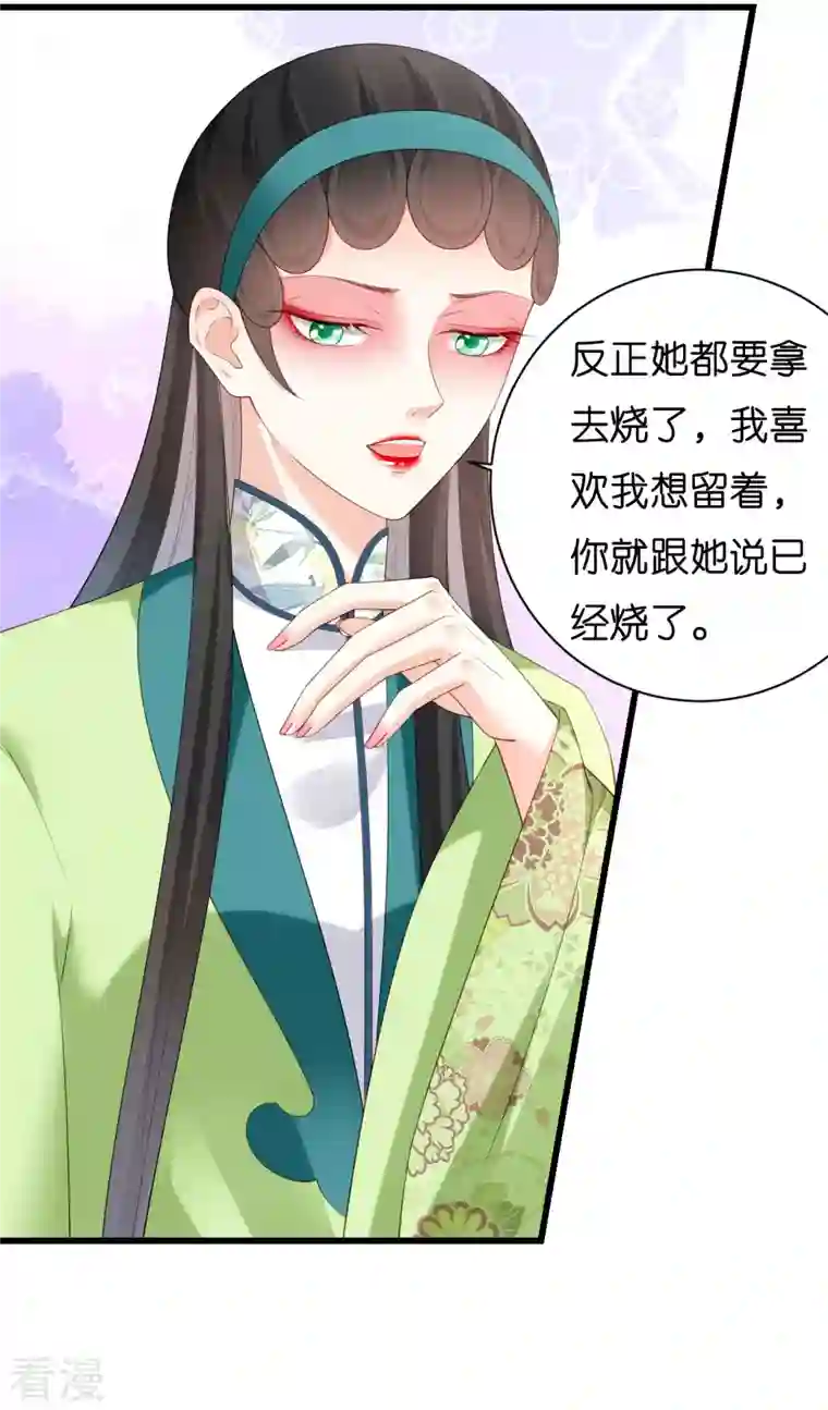 阴影悖论：无法拥有的你第9话 嘴撕江青影