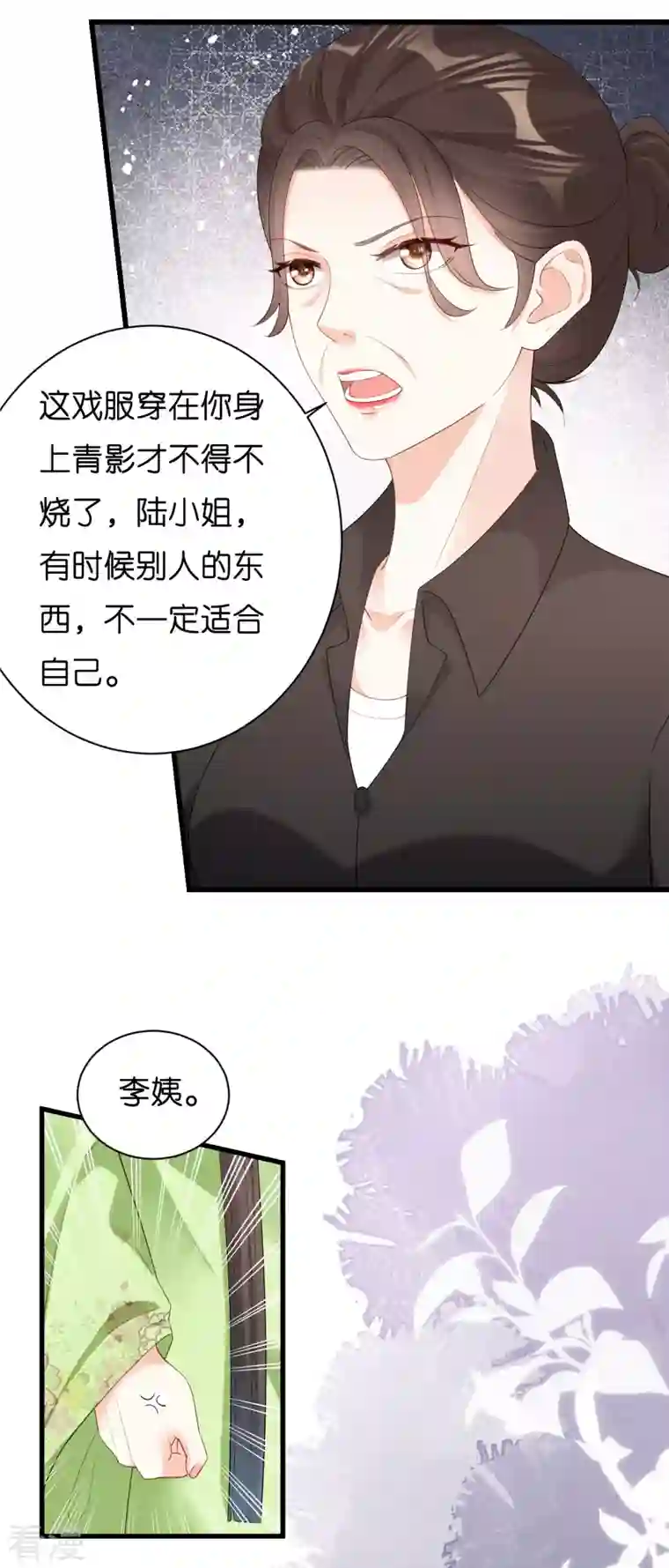 阴影悖论：无法拥有的你第9话 嘴撕江青影