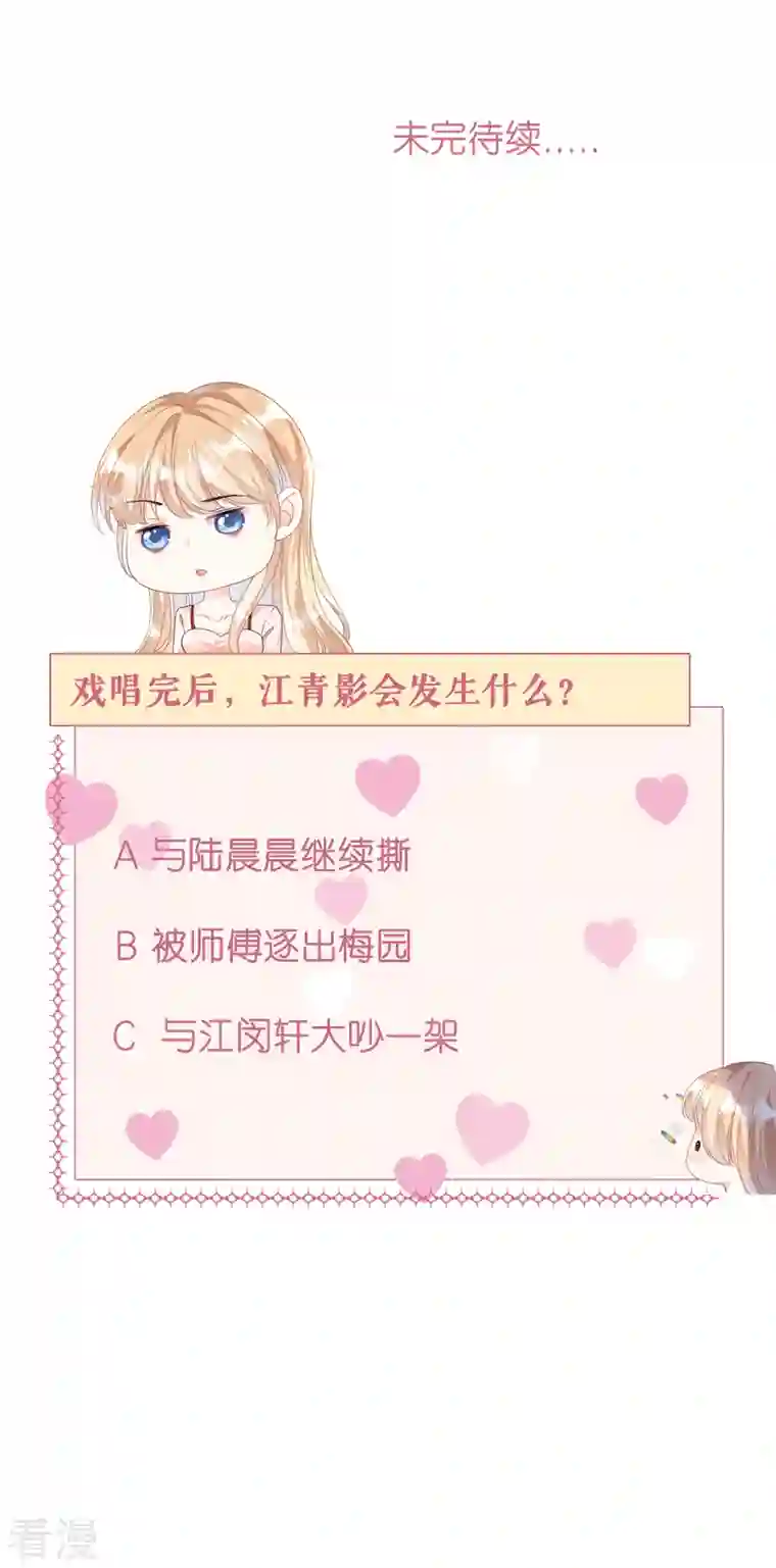 阴影悖论：无法拥有的你第9话 嘴撕江青影