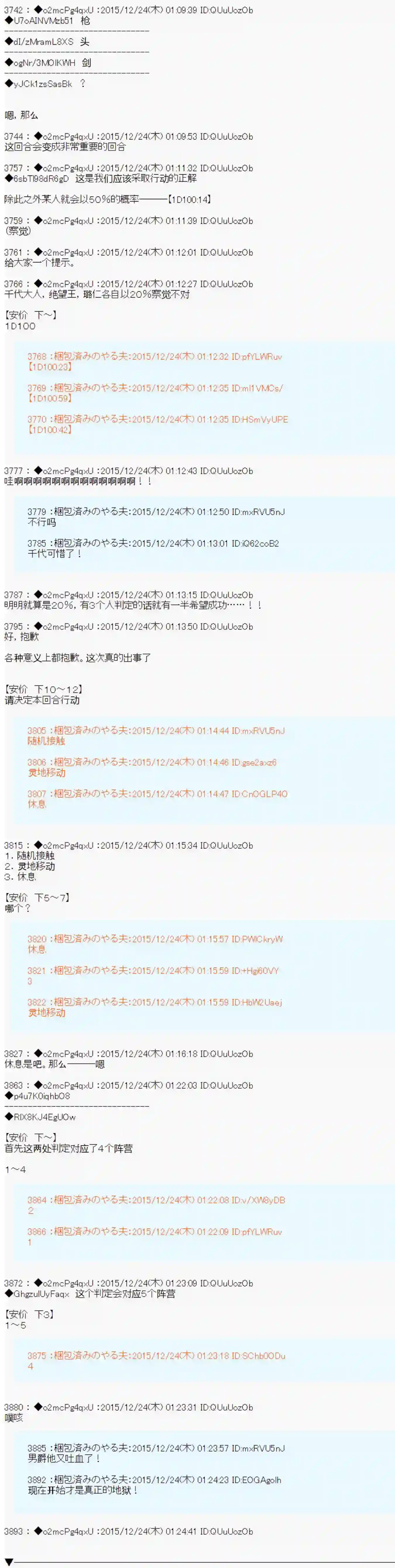 第15次中圣杯：女汉子的执念要在圣杯战争爆炸的样子第03话