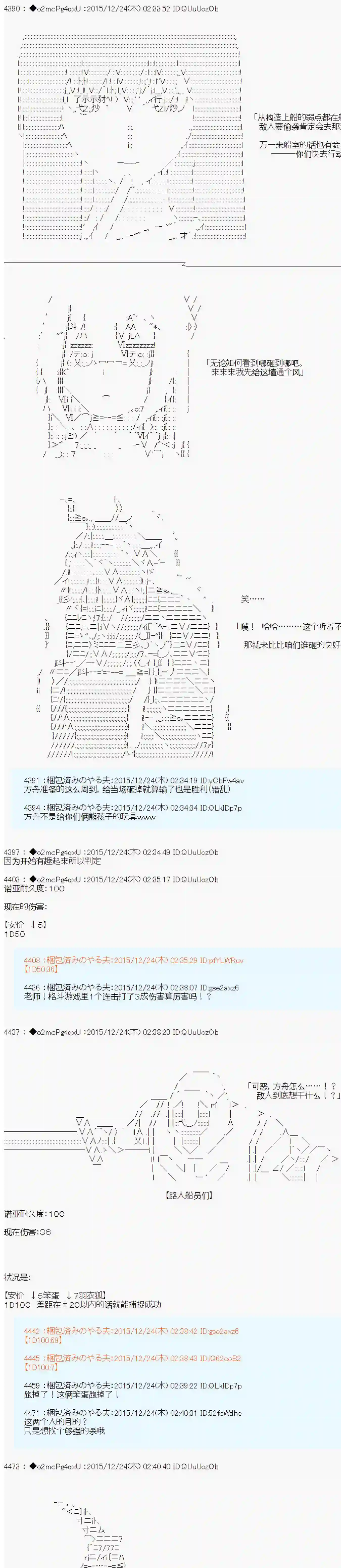 第15次中圣杯：女汉子的执念要在圣杯战争爆炸的样子第03话