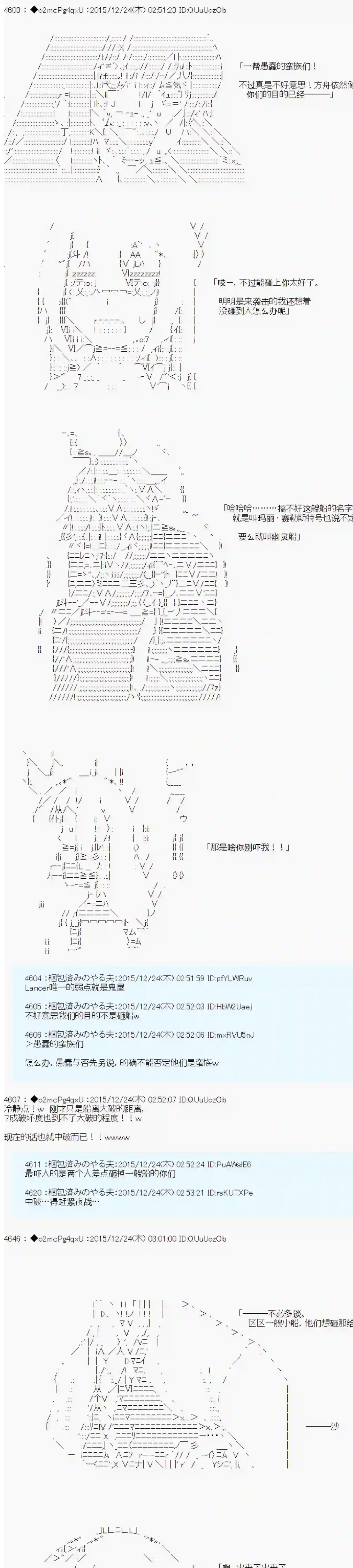 第15次中圣杯：女汉子的执念要在圣杯战争爆炸的样子第03话