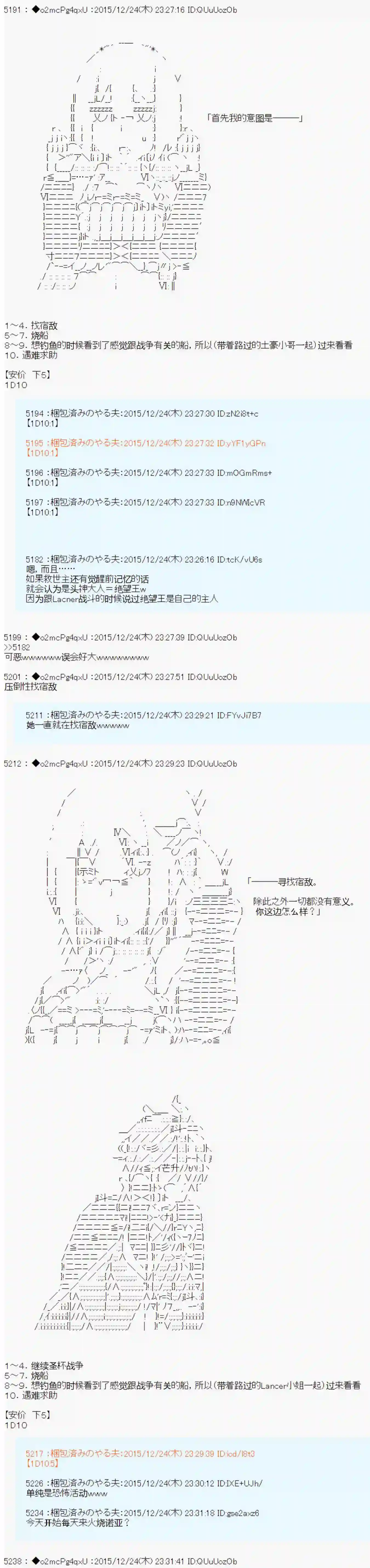 第15次中圣杯：女汉子的执念要在圣杯战争爆炸的样子第03话
