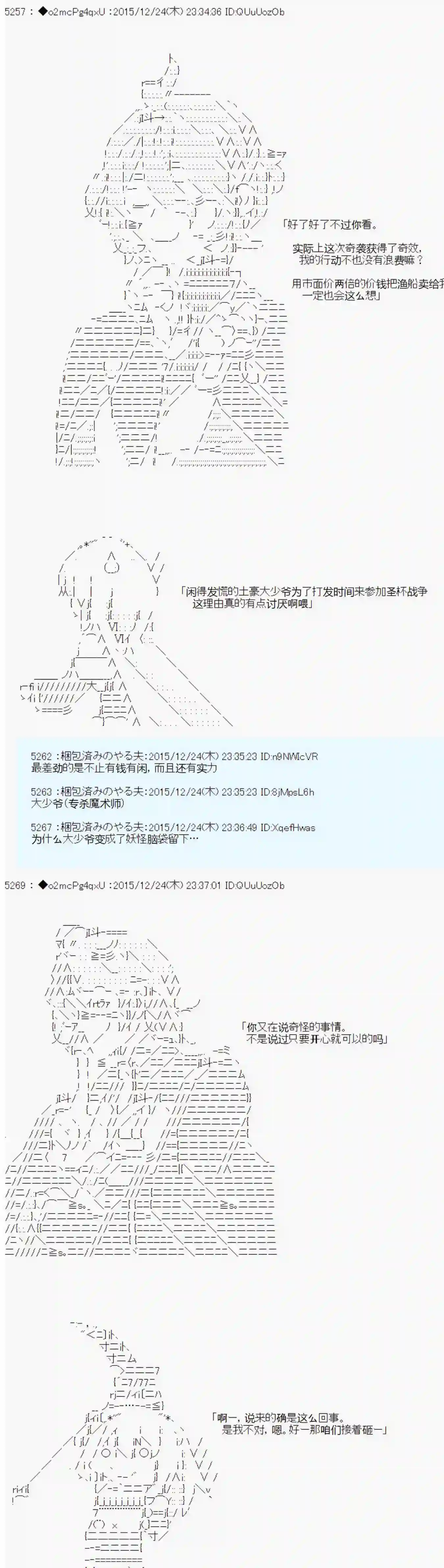 第15次中圣杯：女汉子的执念要在圣杯战争爆炸的样子第03话