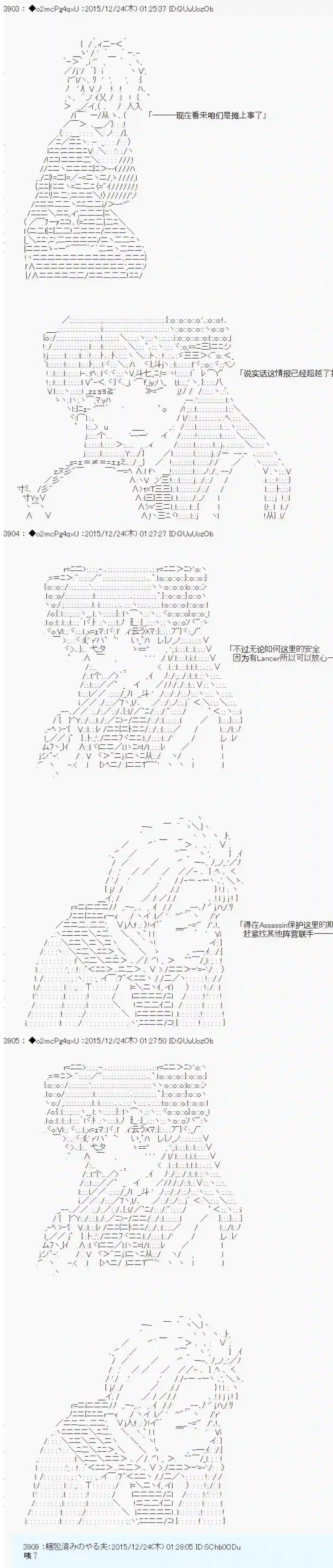 第15次中圣杯：女汉子的执念要在圣杯战争爆炸的样子第03话