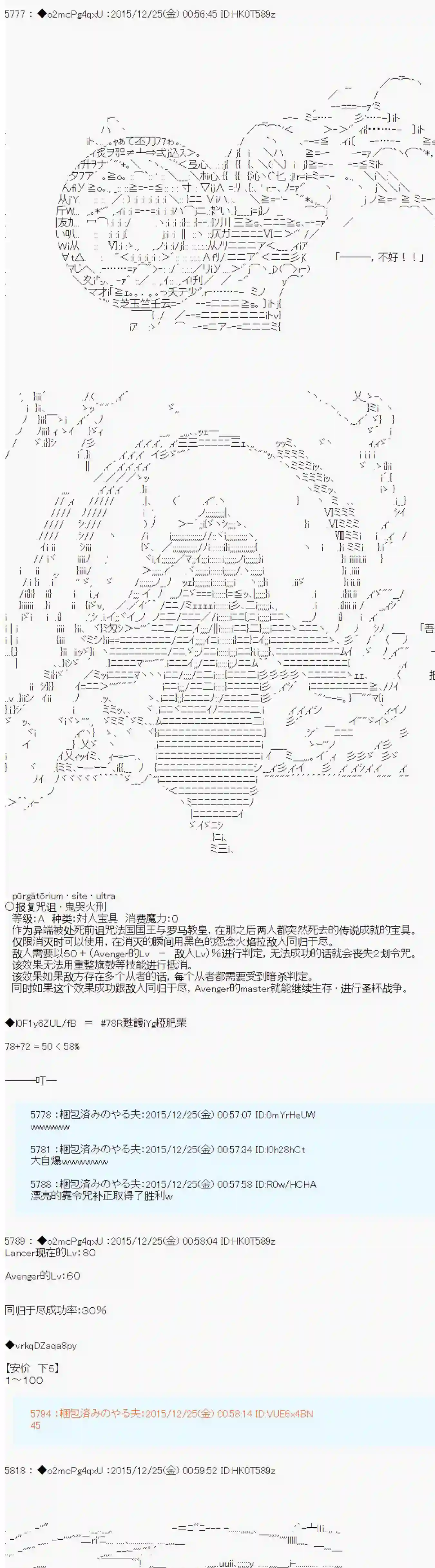 第15次中圣杯：女汉子的执念要在圣杯战争爆炸的样子第03话