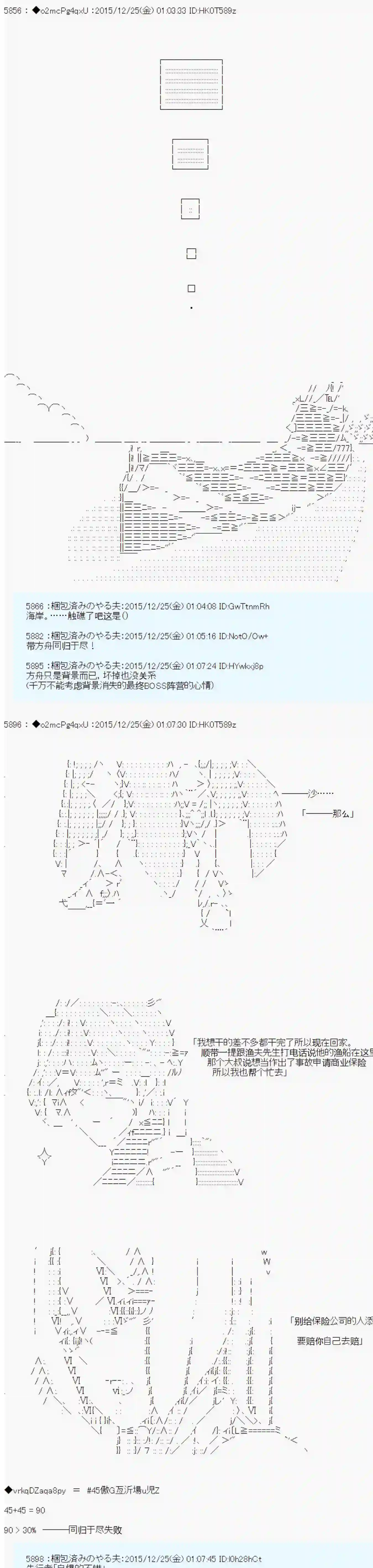 第15次中圣杯：女汉子的执念要在圣杯战争爆炸的样子第03话